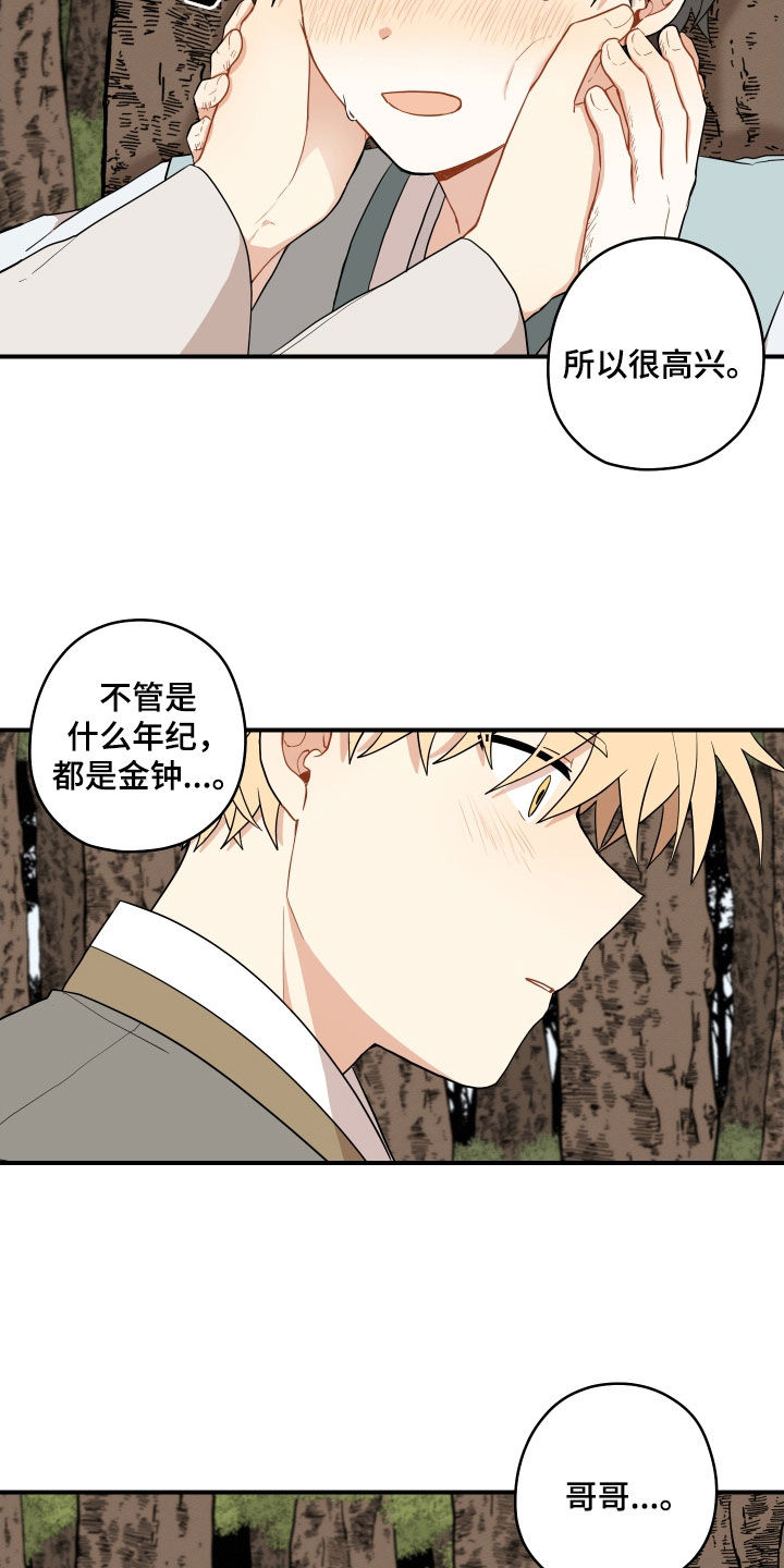 第69章：【番外】有点可惜13