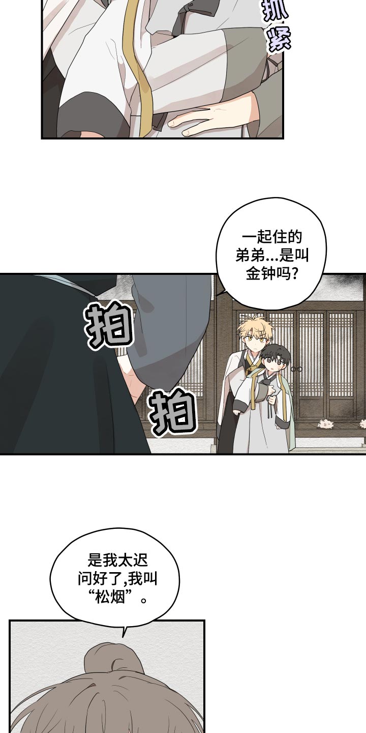 第27章：后悔20