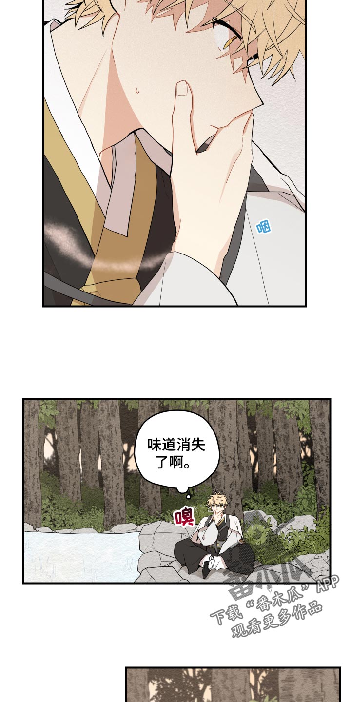 第29章：束缚8