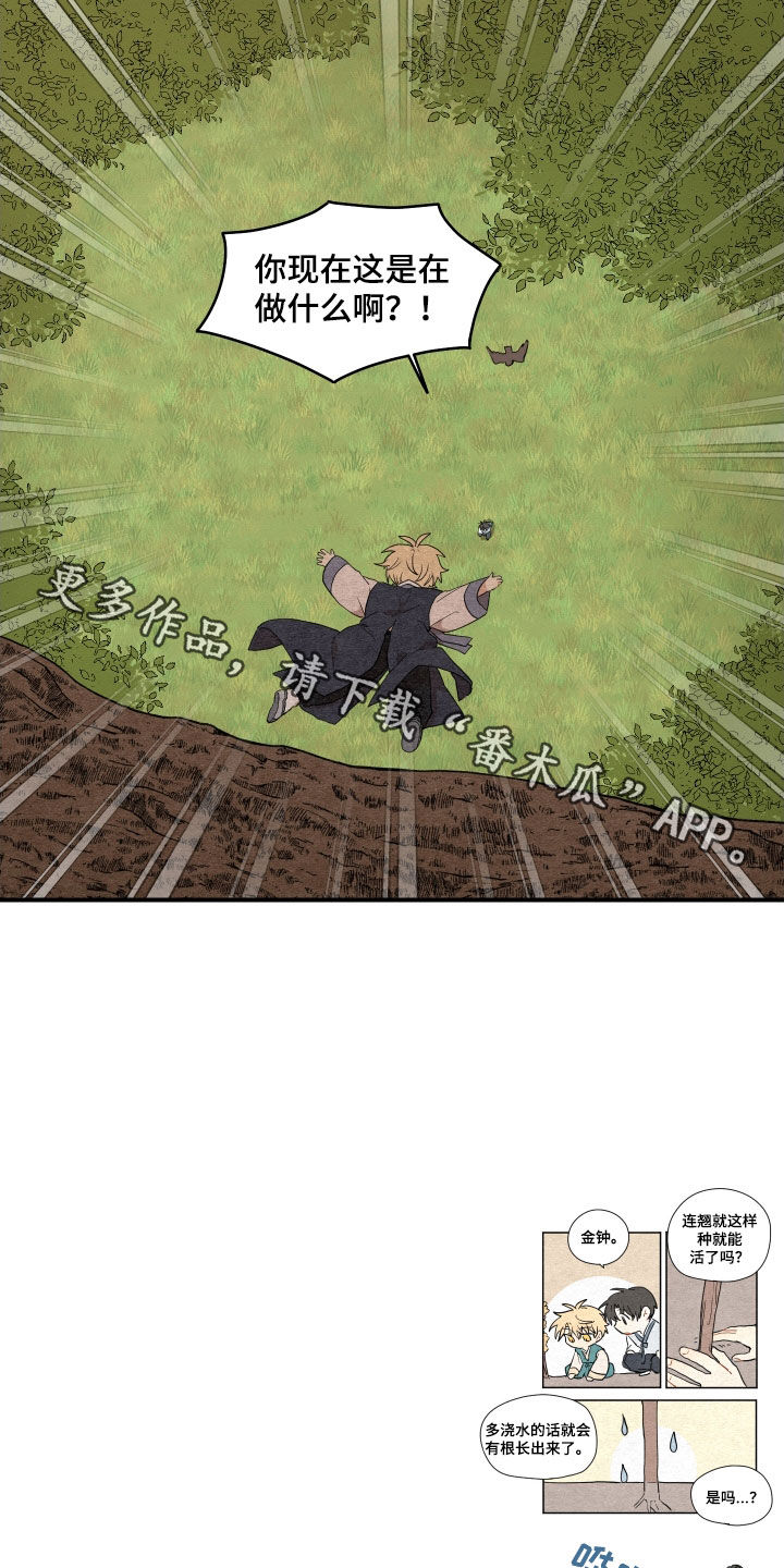 第61章：【番外】危机24