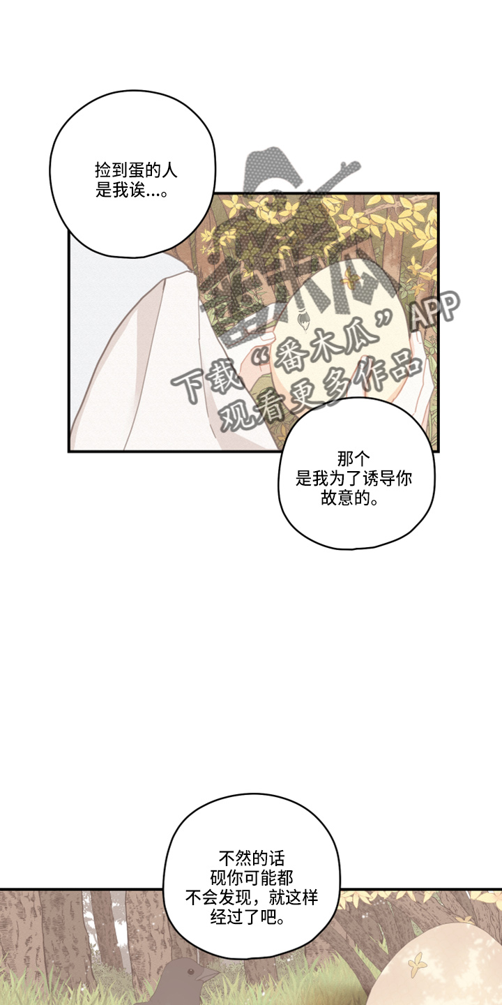 第46章：挑选16