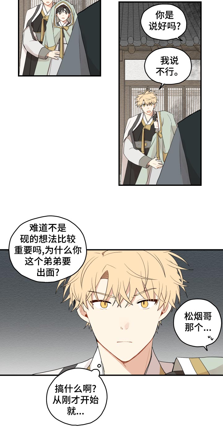 第27章：后悔24