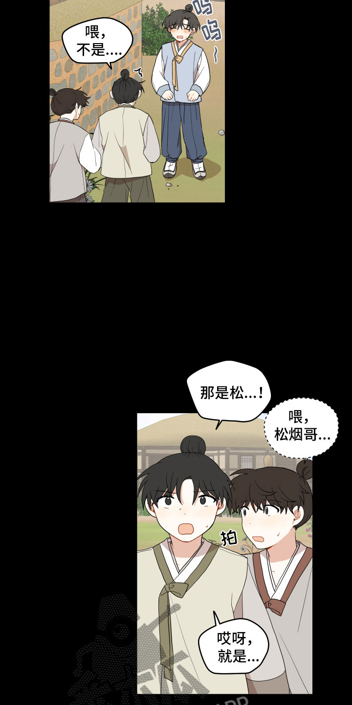 第54章：太虚弱12