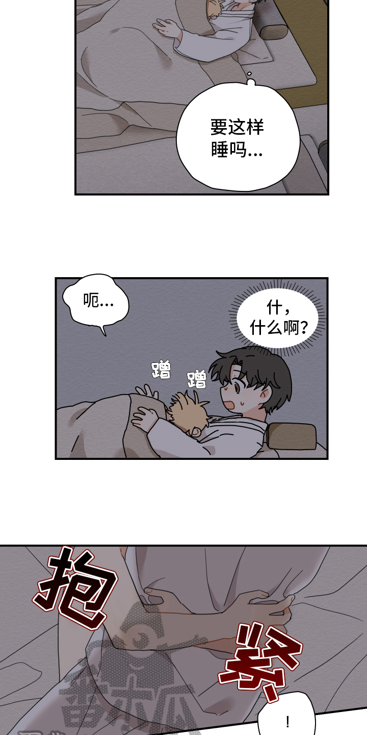 第16章：迷糊1