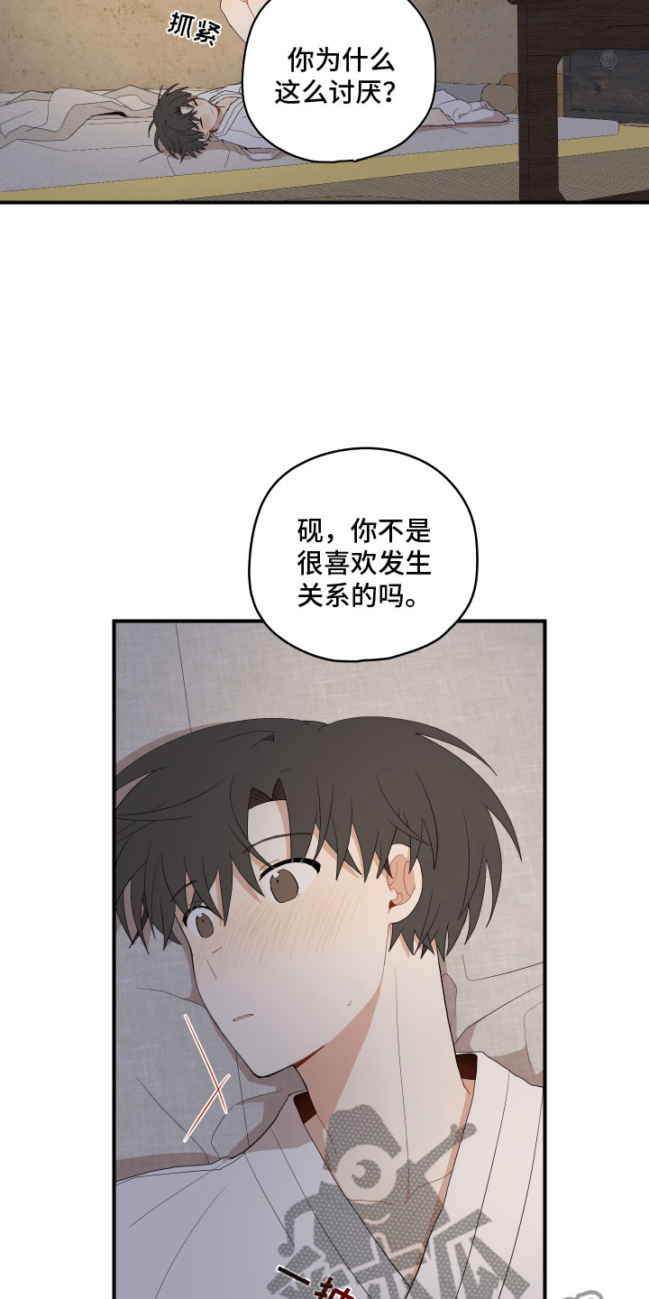 第52章：不要5