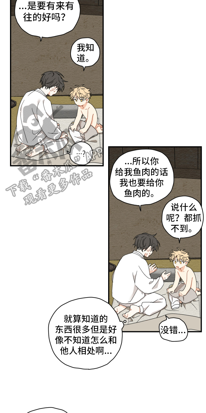 第12章：缺乏常识12