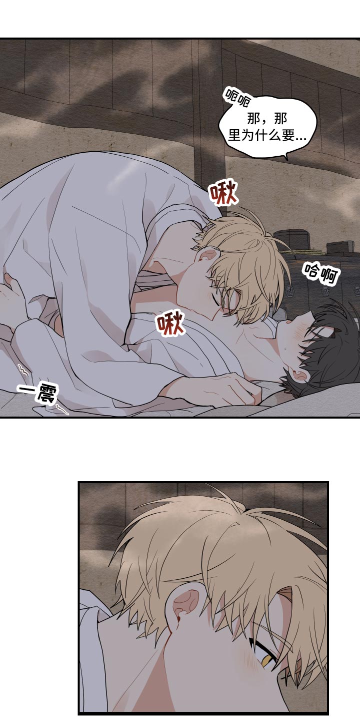 第31章：似梦非梦13