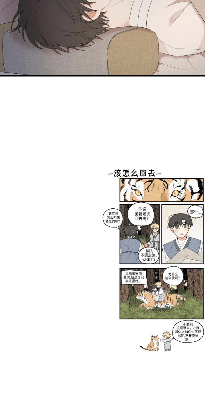 第42章：喜欢你21