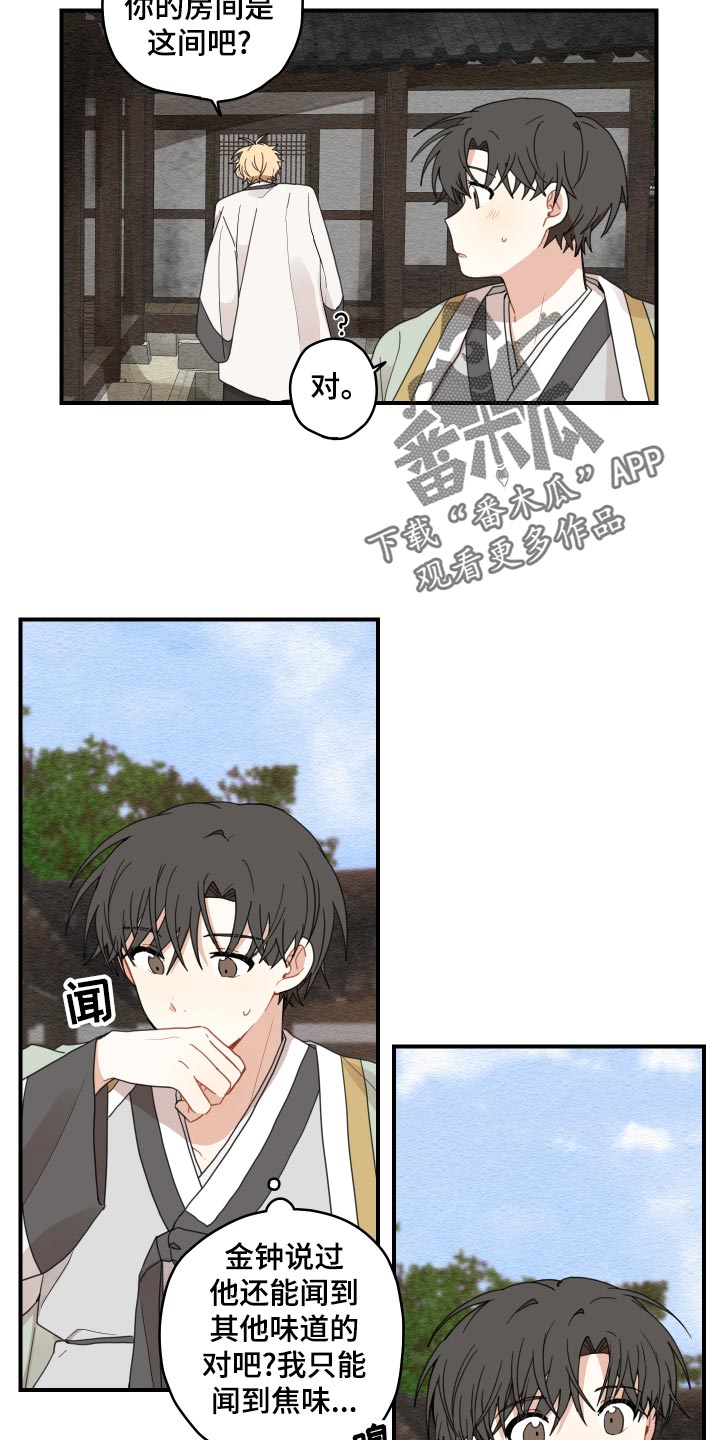 第26章：孤独一人2