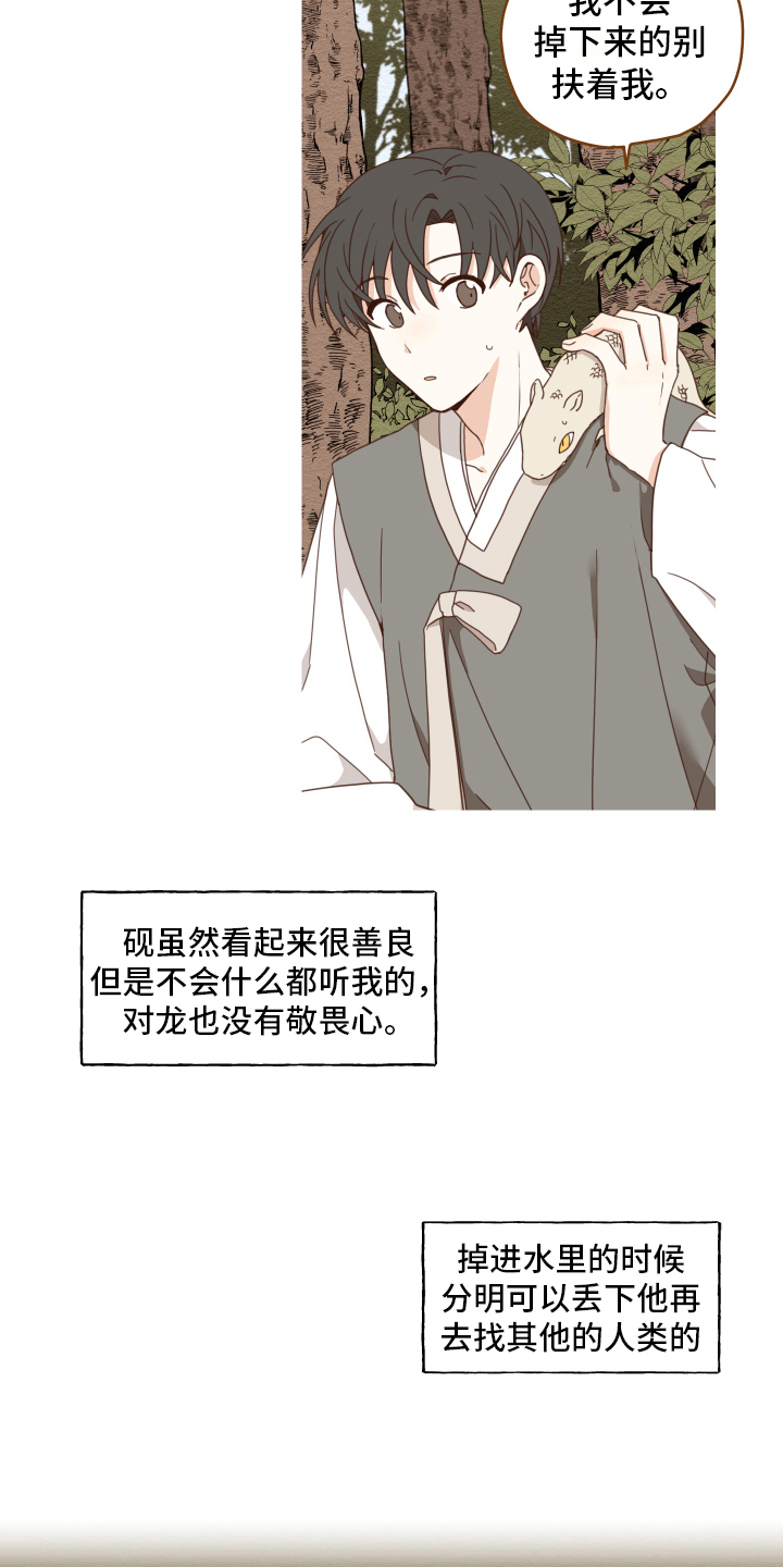 第16章：迷糊9
