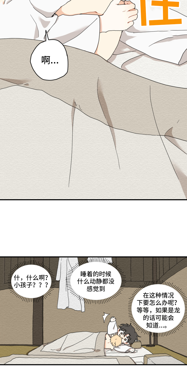 第10章：小孩子11