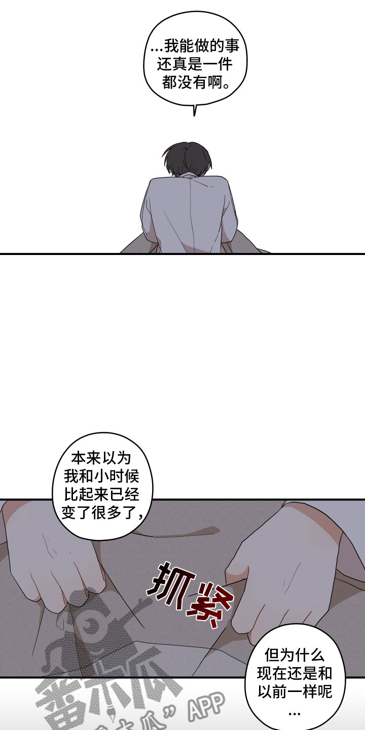 第54章：太虚弱10