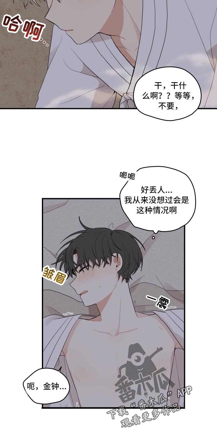 第31章：似梦非梦7