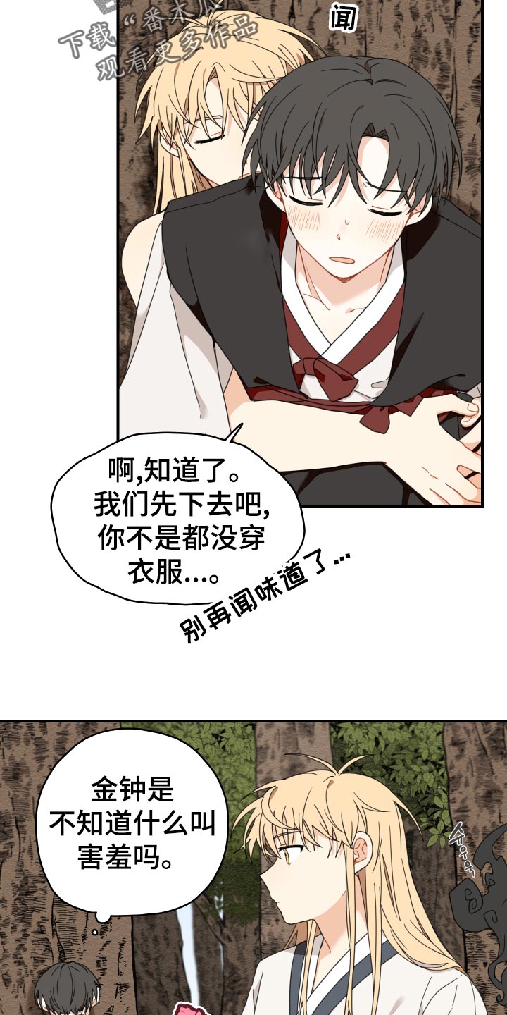 第19章：剪头发12