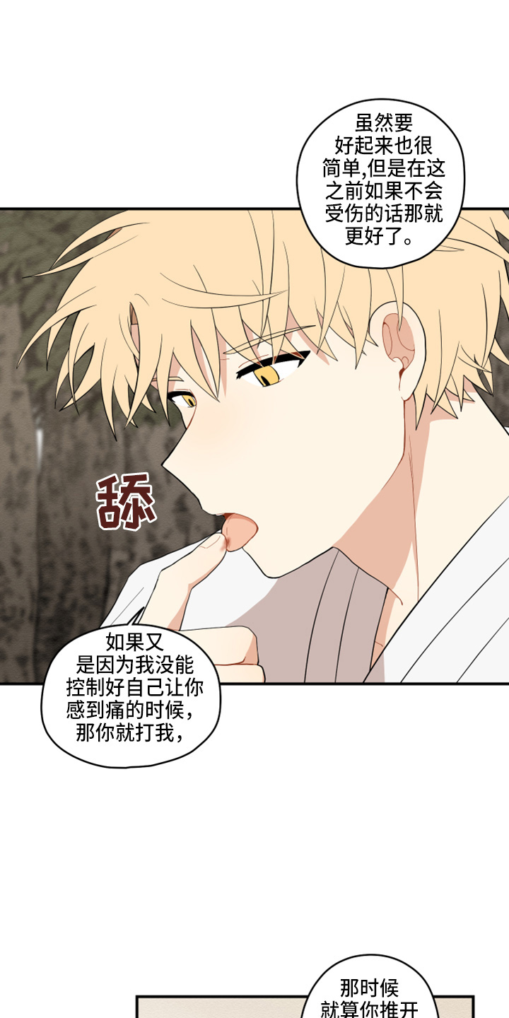 第41章：嫉妒20
