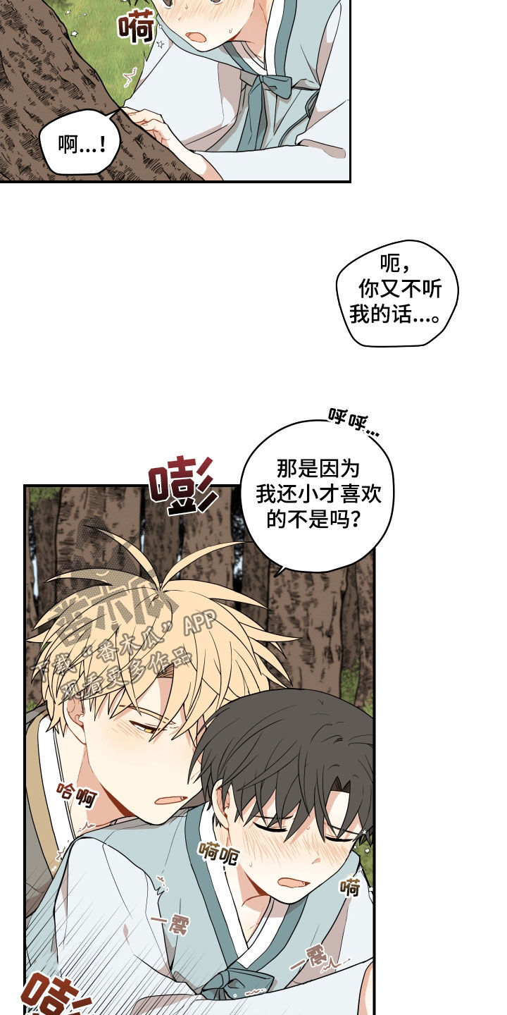 第69章：【番外】有点可惜5