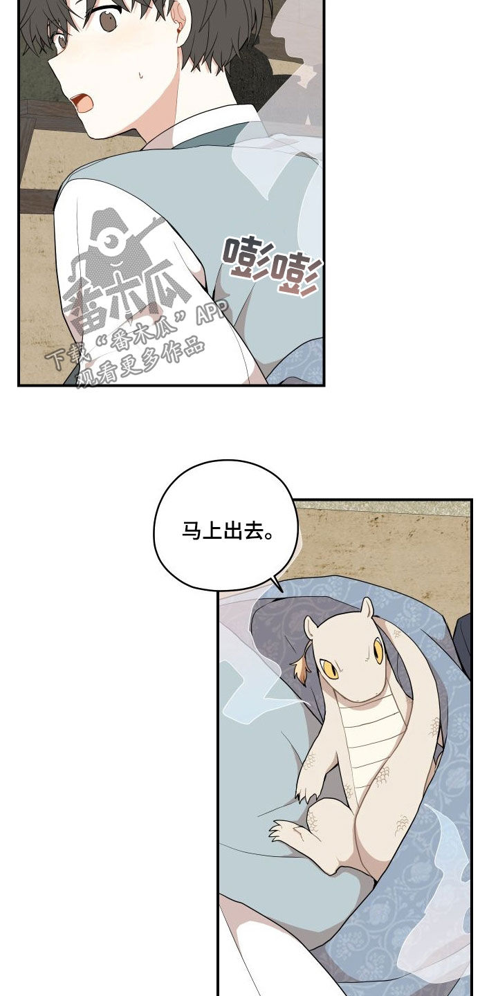 第63章：【番外】做鱼7