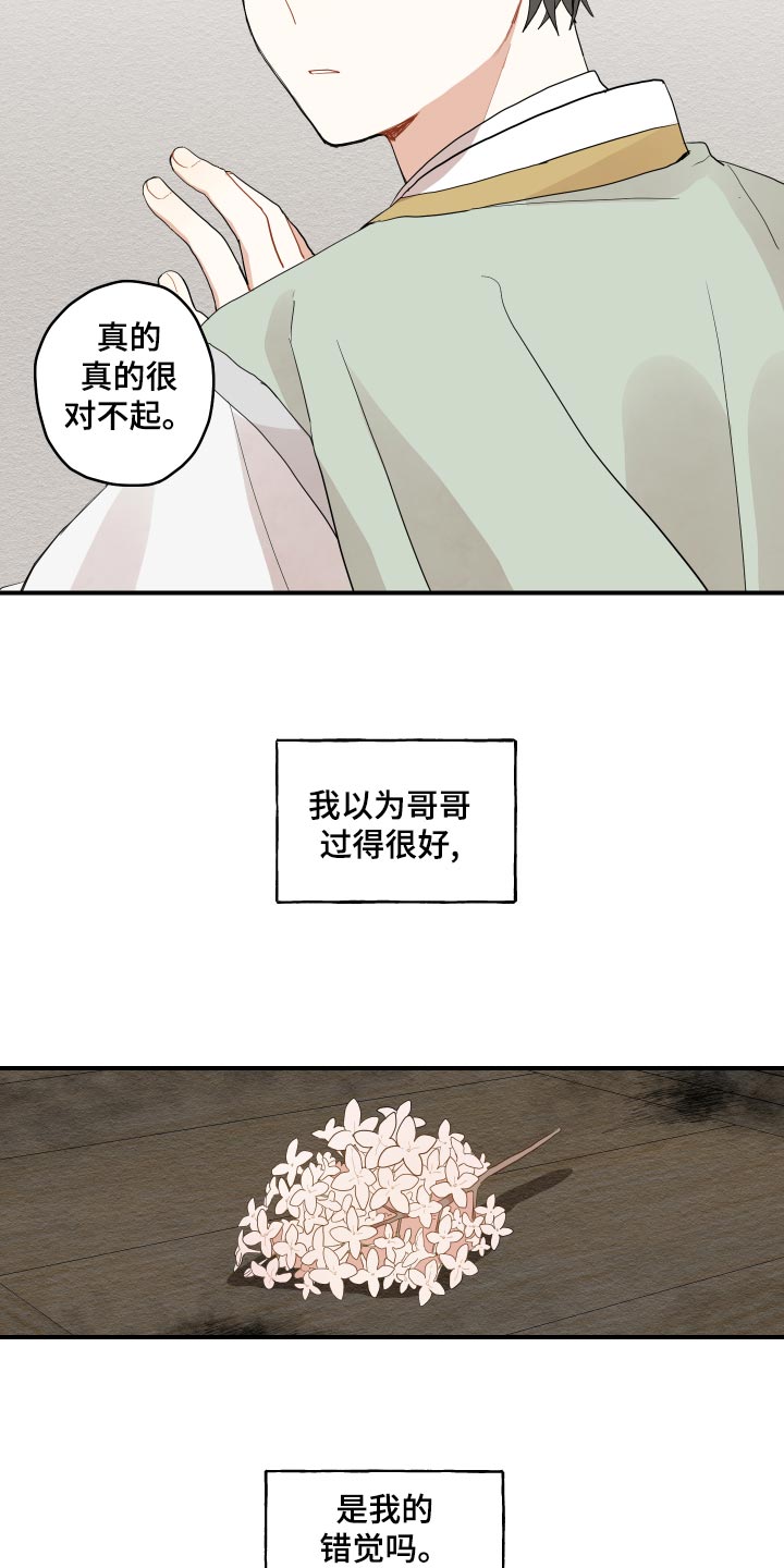 第27章：后悔12