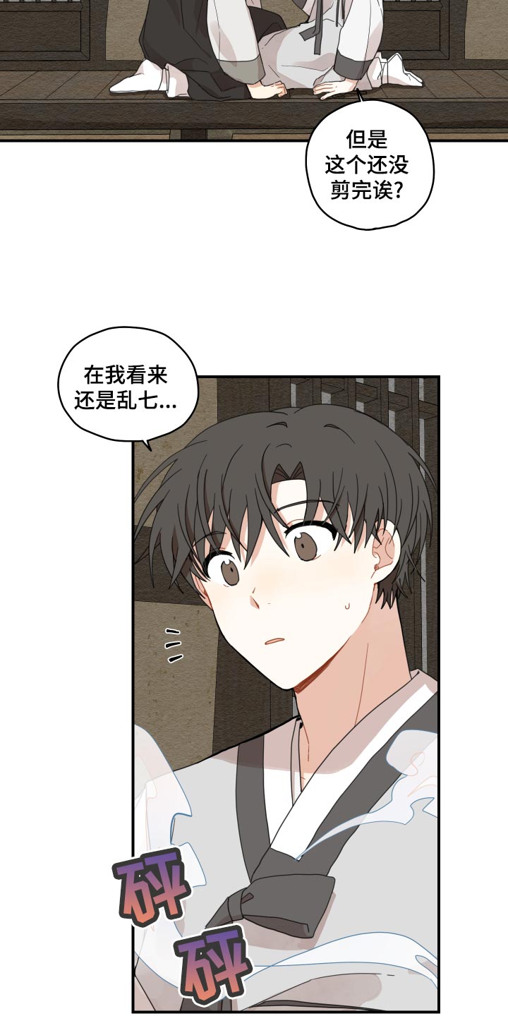 第25章：小时候的习惯17