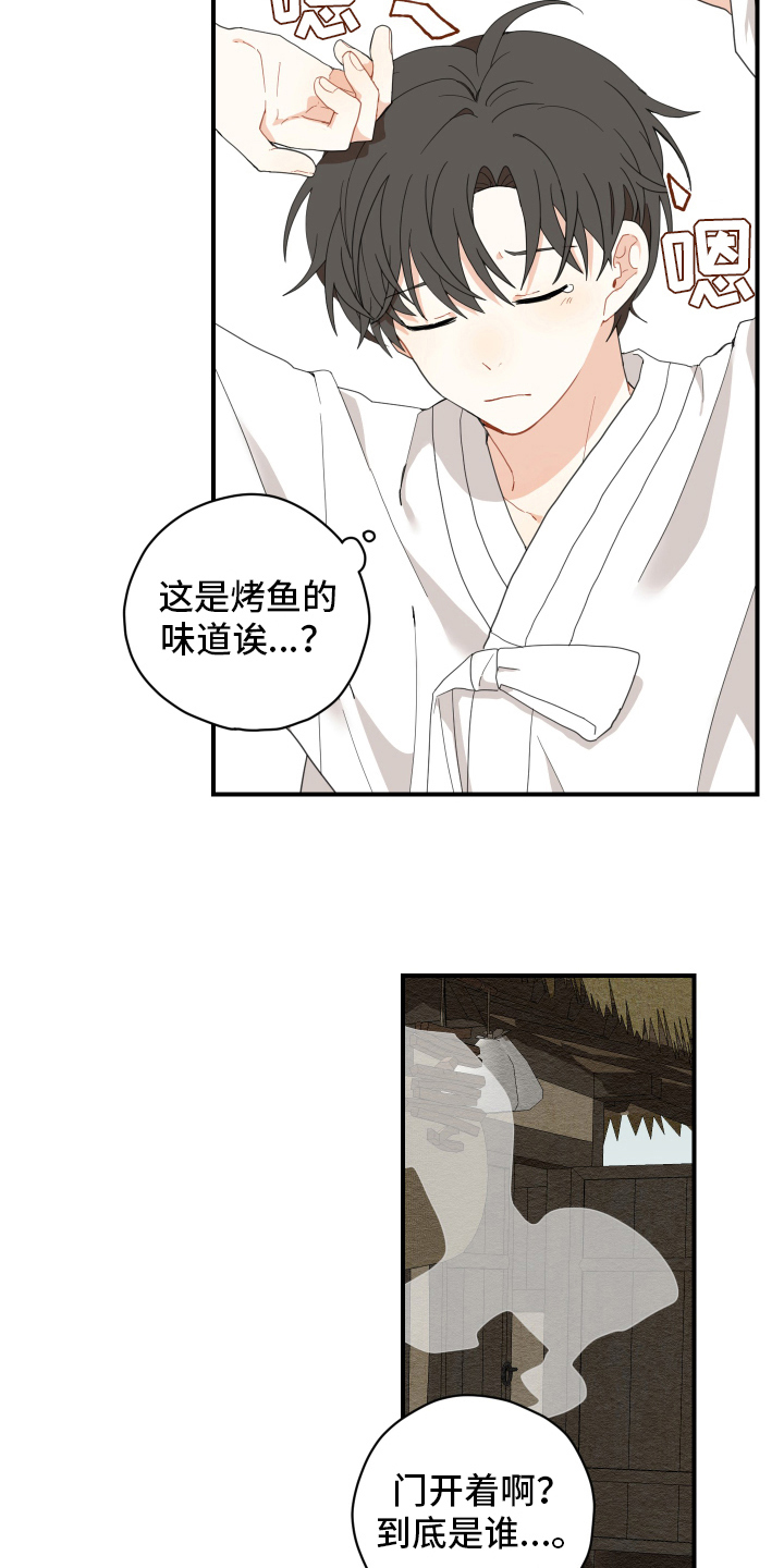 第7章：烤鱼10