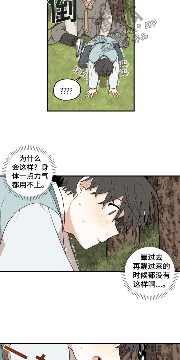 第69章：【番外】有点可惜21