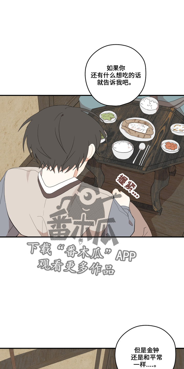 第47章：伤心18