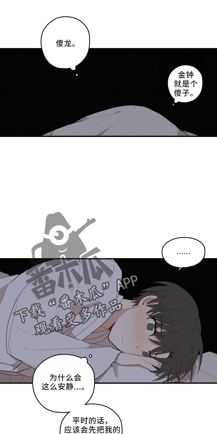 第49章：去哪了20