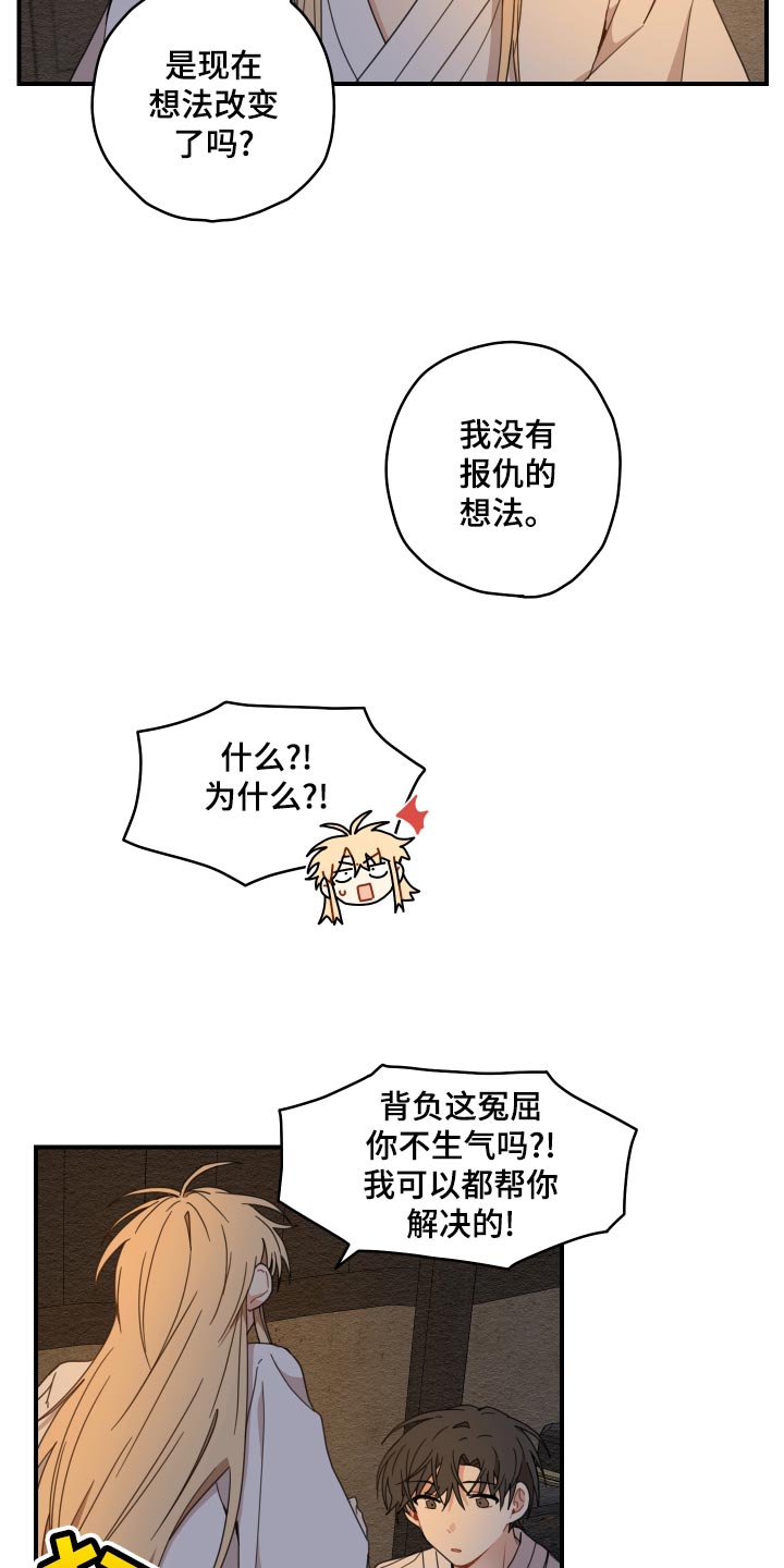 第21章：厨艺8