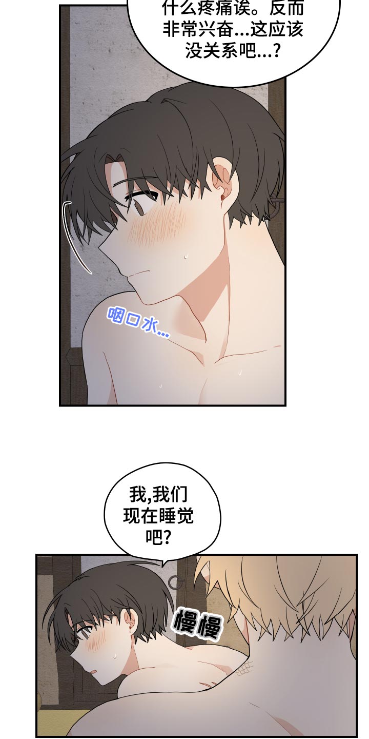 第36章：鳞片22