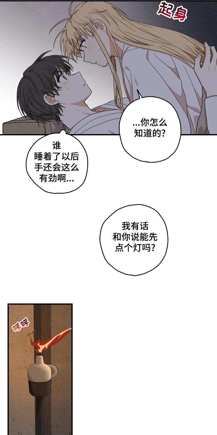 第21章：厨艺6
