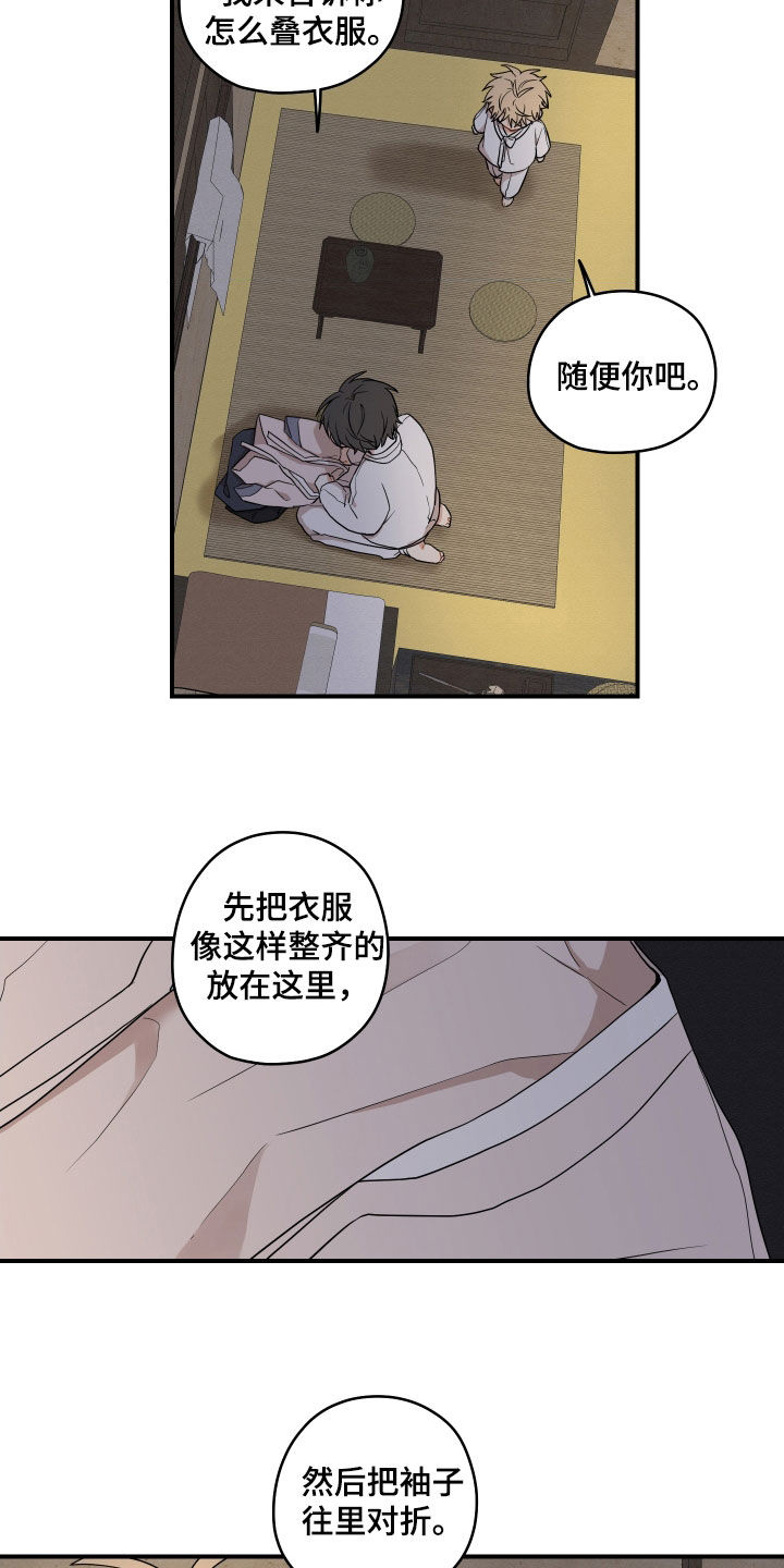 第64章：【番外】叠衣服16