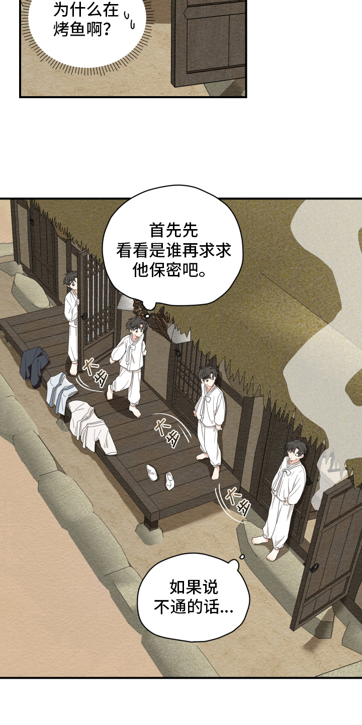 第7章：烤鱼12