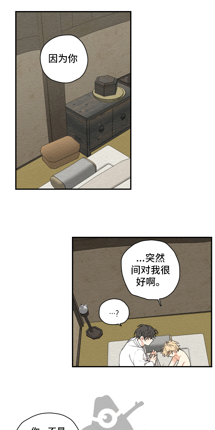 第12章：缺乏常识9
