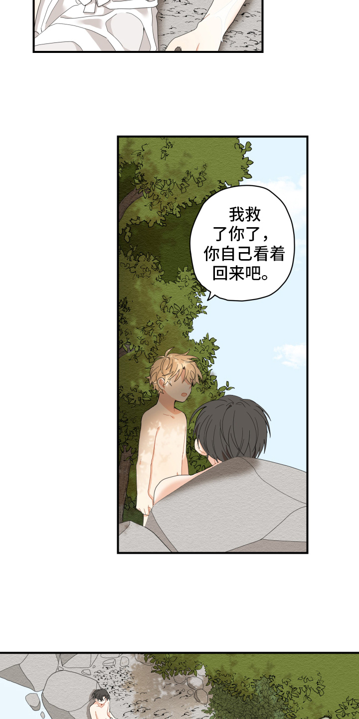 第9章：救人10