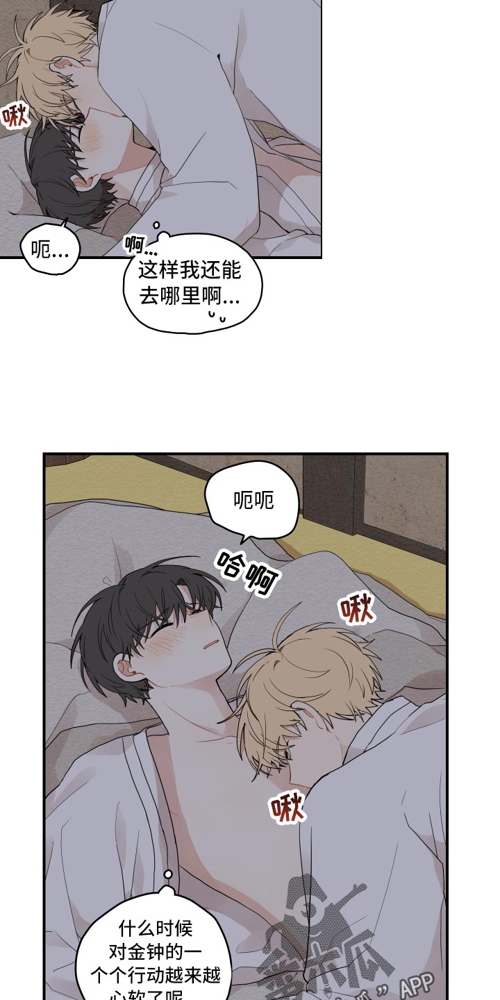 第31章：似梦非梦5