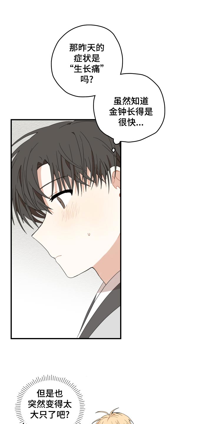 第24章：成长15