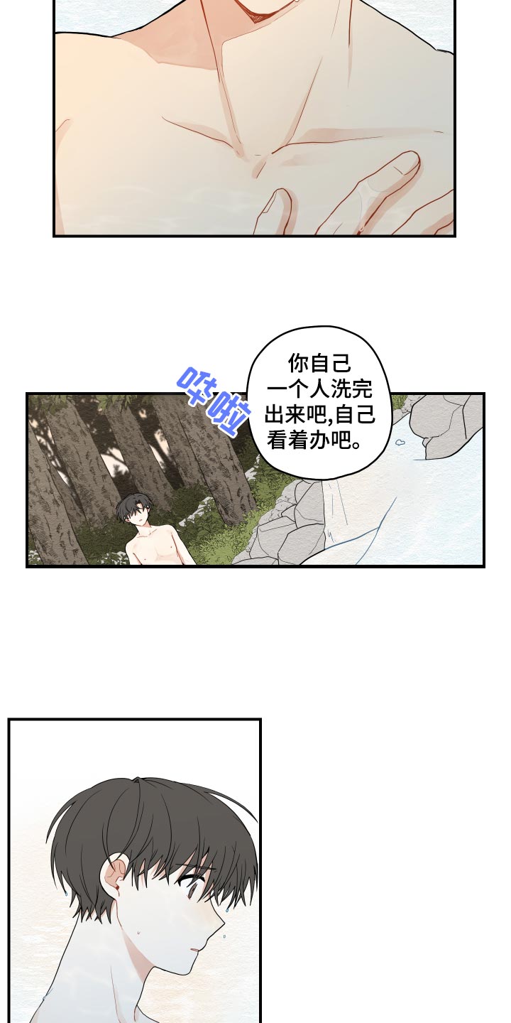 第29章：束缚22