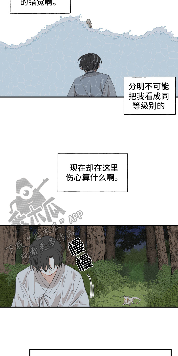第7章：烤鱼2