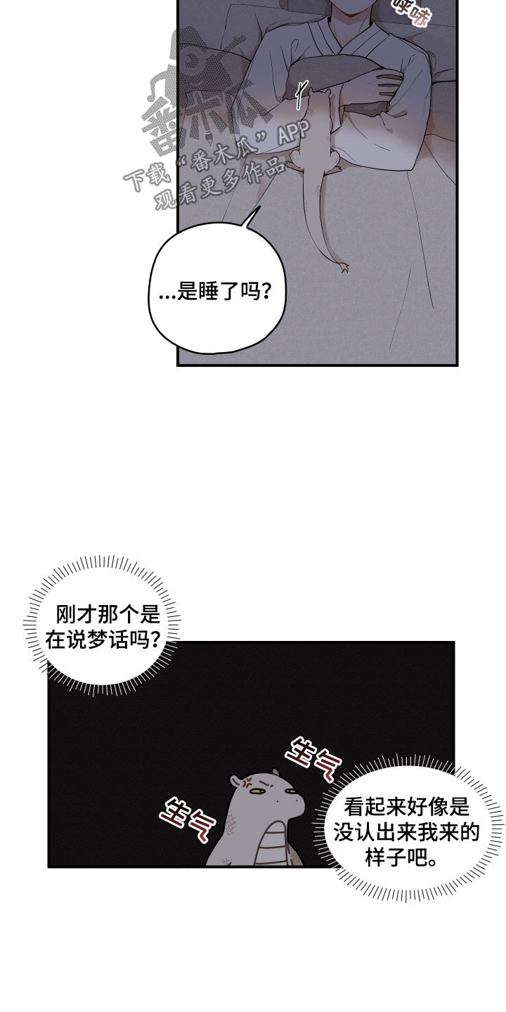 第59章：【番外】好冷18