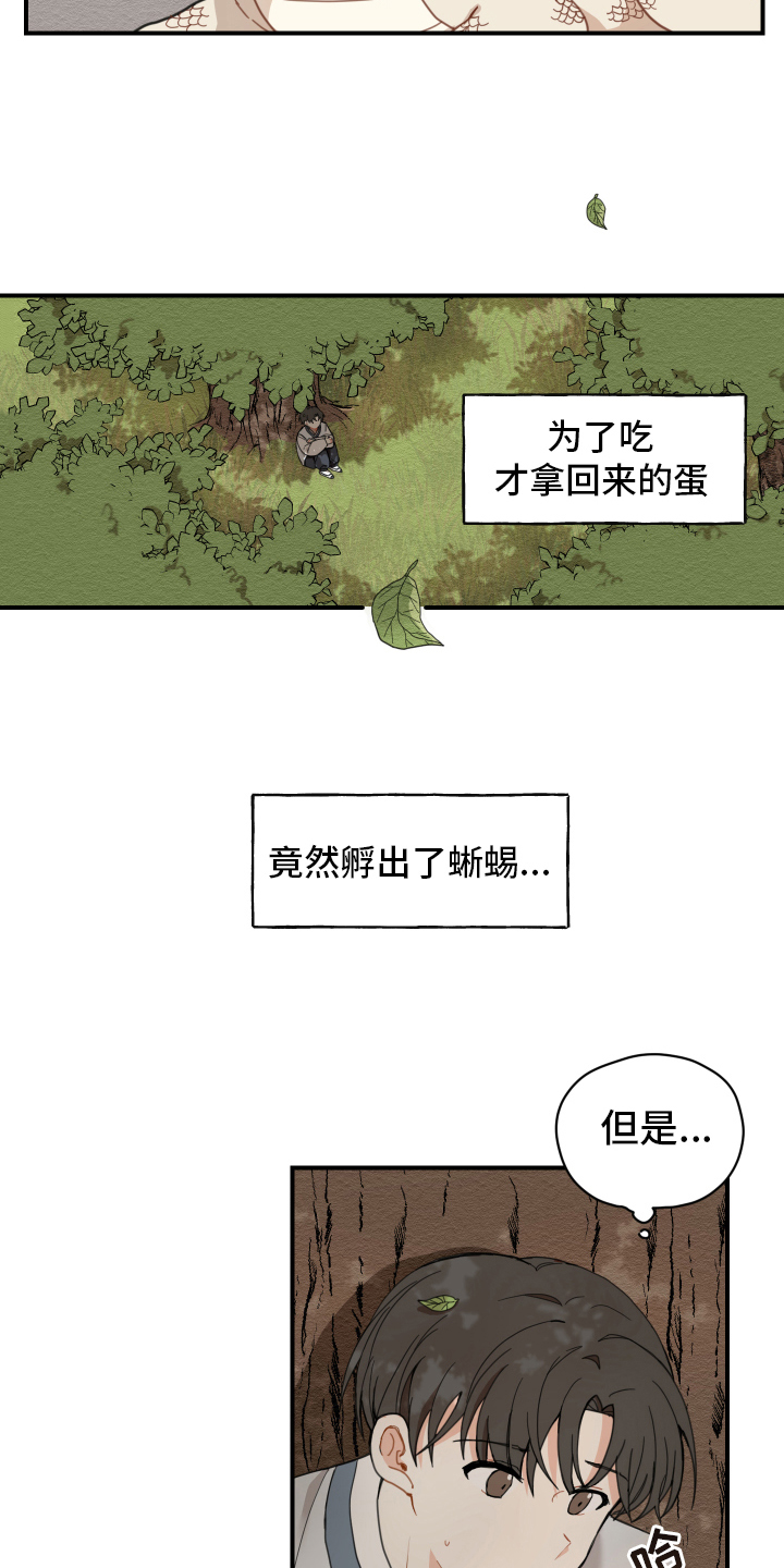第3章：惊慌10