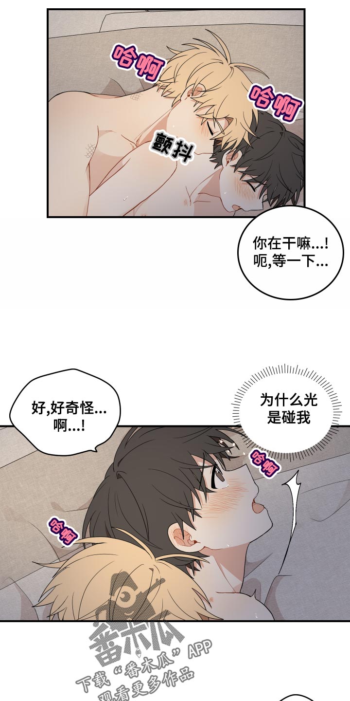 第37章：哭泣17
