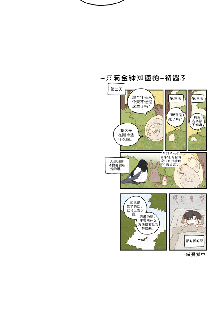 第50章：别推开23