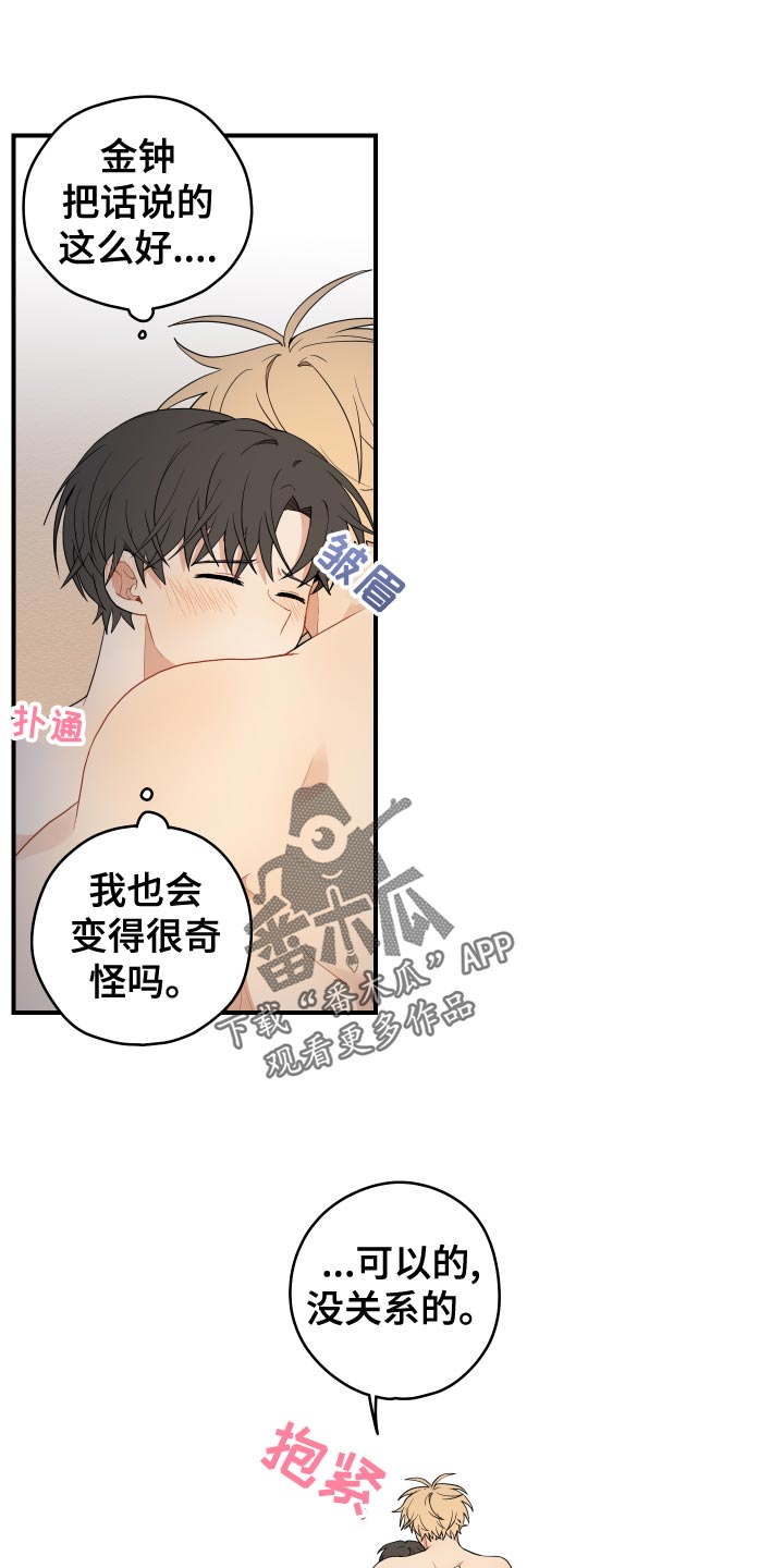 第35章：集中19