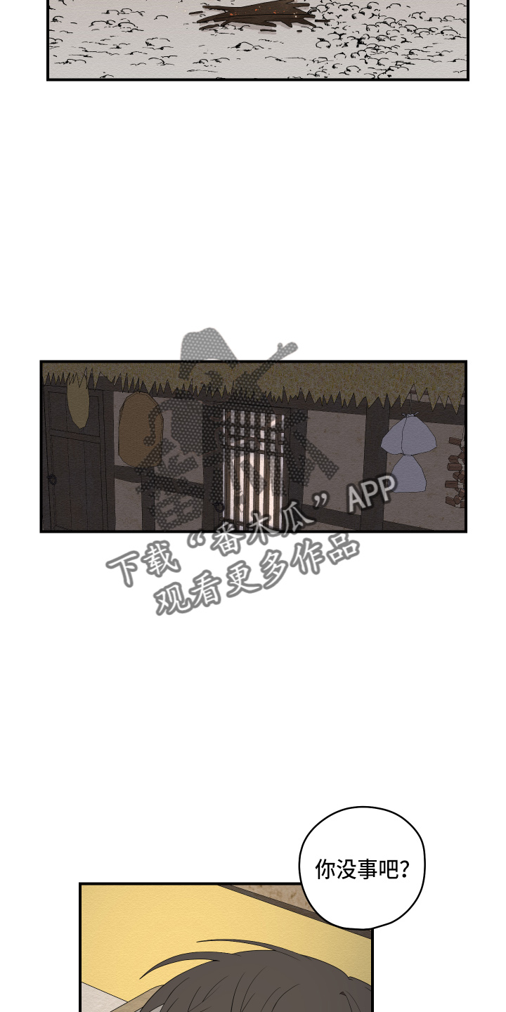 第42章：喜欢你12