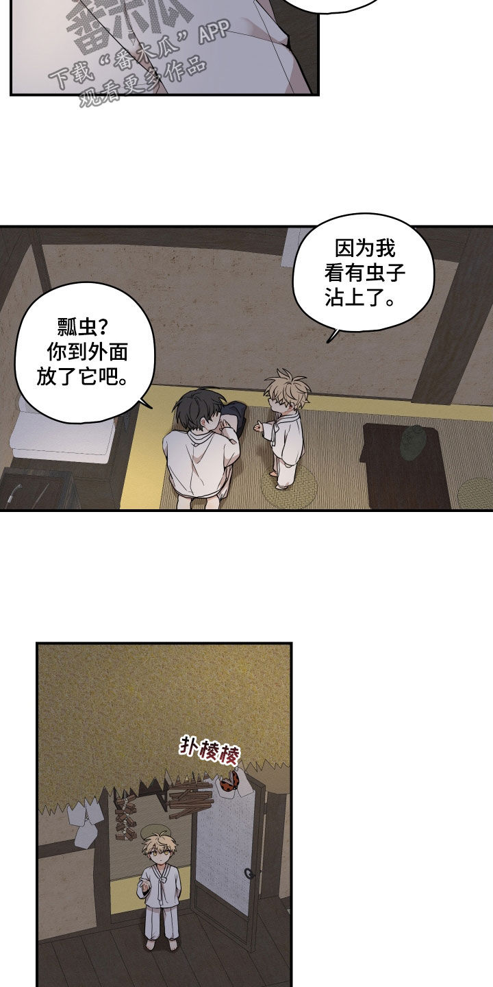 第64章：【番外】叠衣服12