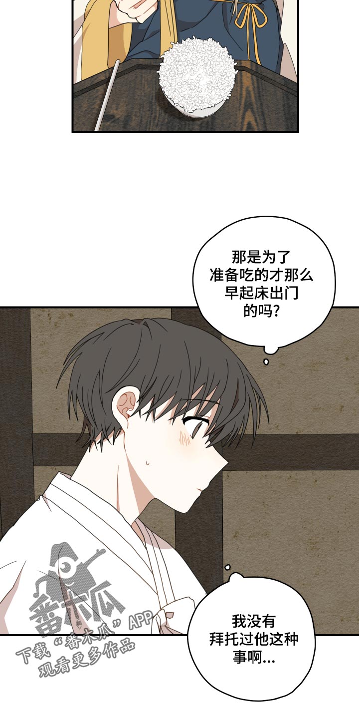 第21章：厨艺24