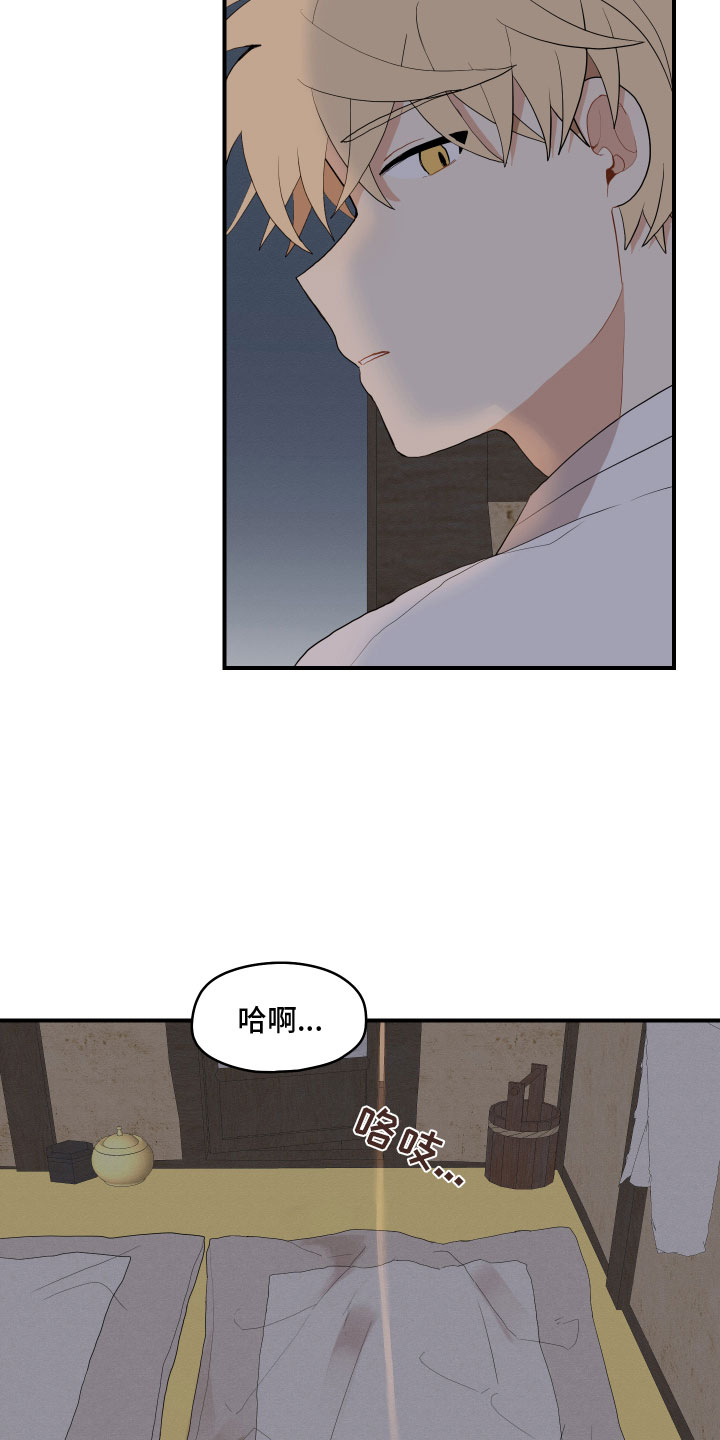 第54章：太虚弱3