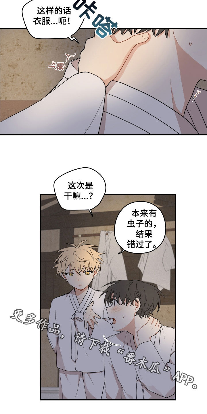 第64章：【番外】叠衣服18