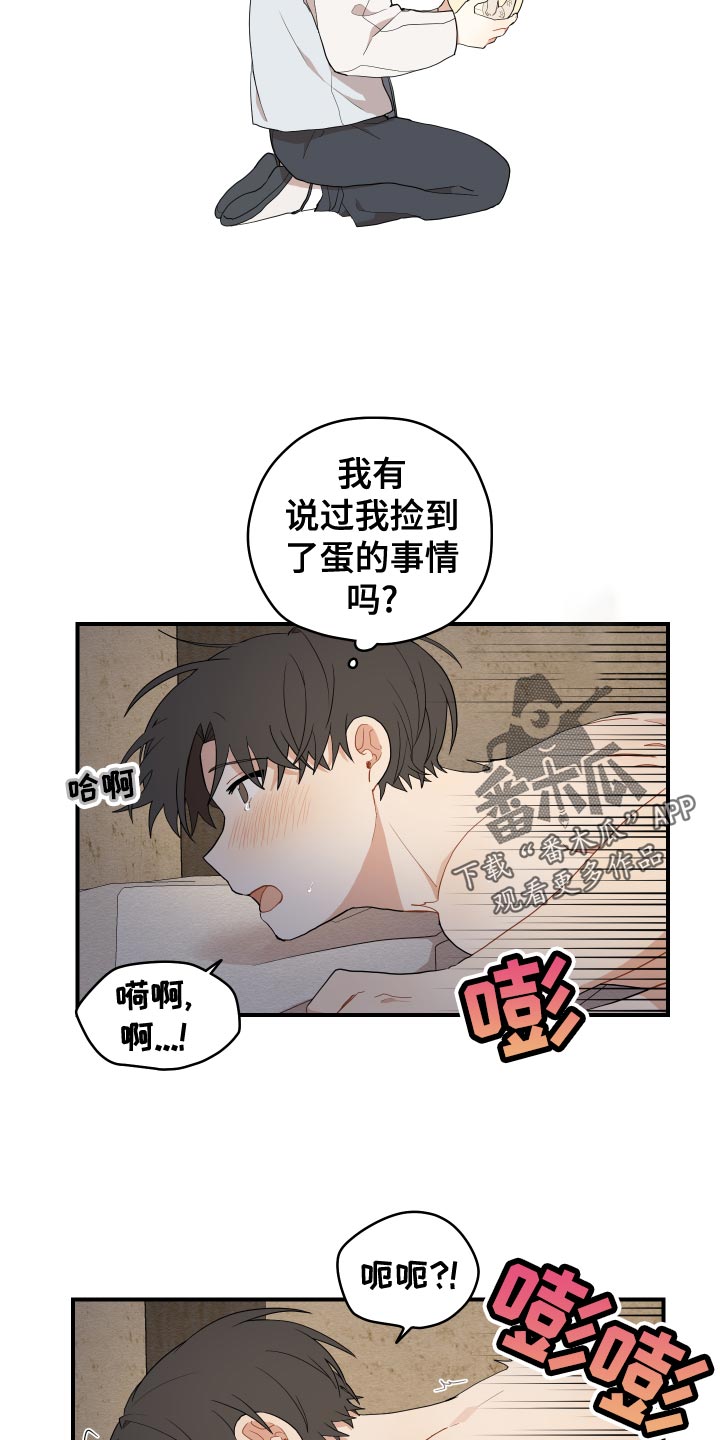 第36章：鳞片11