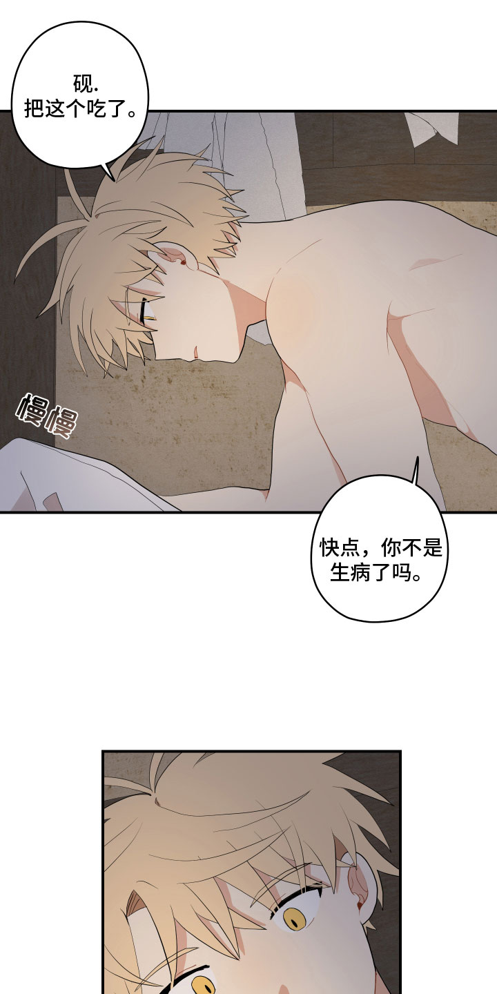 第53章：不听话13
